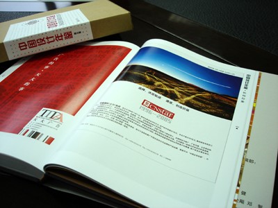 中国设计年鉴,济南包装设计,济南平面设计