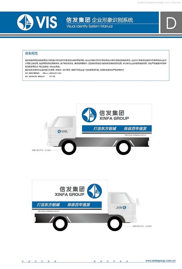 集团车辆外观设计,企业车辆形象设计,集团车辆形象规划