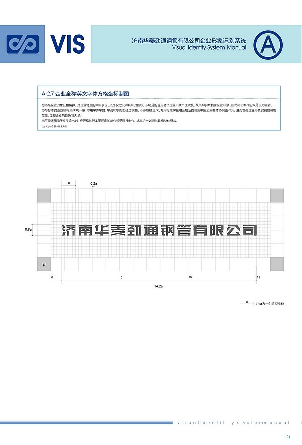 济南设计公司,济南字体设计,济南平面设计,济南商标设计