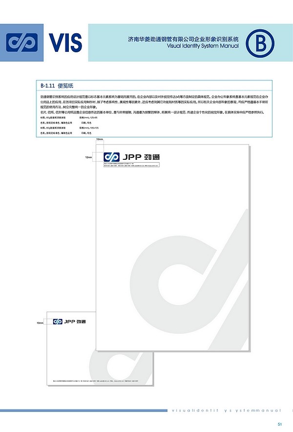 济南设计公司,济南字体设计,济南平面设计,济南商标设计