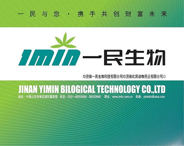 济南生物企业标志设计,济南兽药包装设计,济南农药VI设计