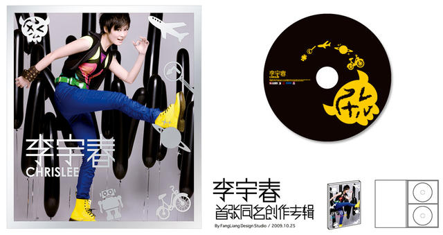 李宇春《李宇春》专辑封面及盘芯.jpg