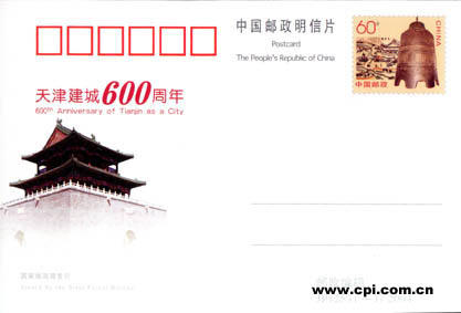 《天津建城600周年》.jpg