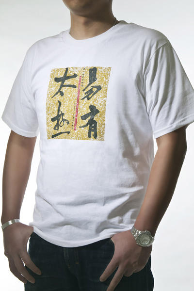 1台北故宮T-Shirt.jpg
