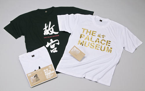 1北京故宮T-Shirt.jpg