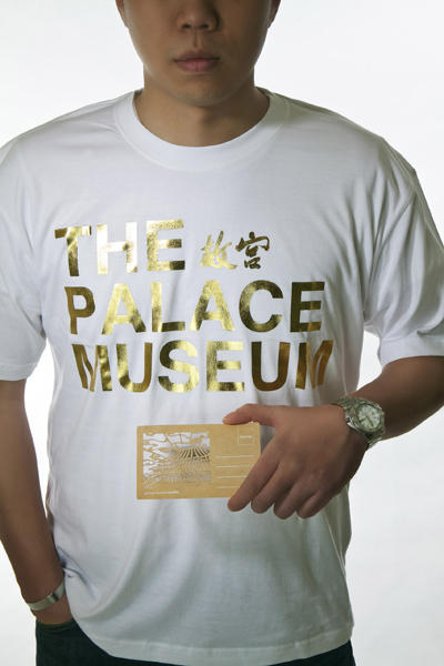 1北京故宮T-Shirt1(2).jpg