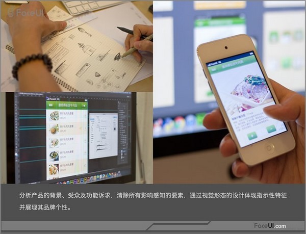 FaceUI,用户体验,产品设计,创意设计,视觉设计,交互设计