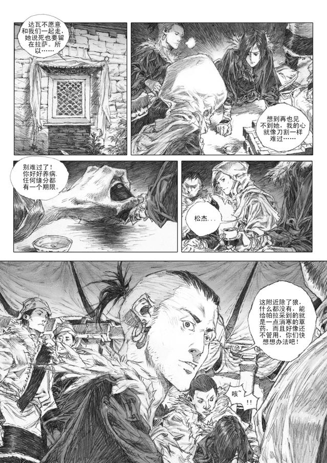 Award winning Chinese Manga Artist Talks About Wacom Intuos4 Wireless-08.jpg