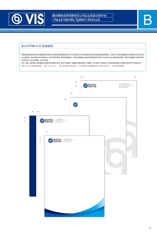 济南品牌设计,炭黑企业设计,济南设计,济南化工企业设计,