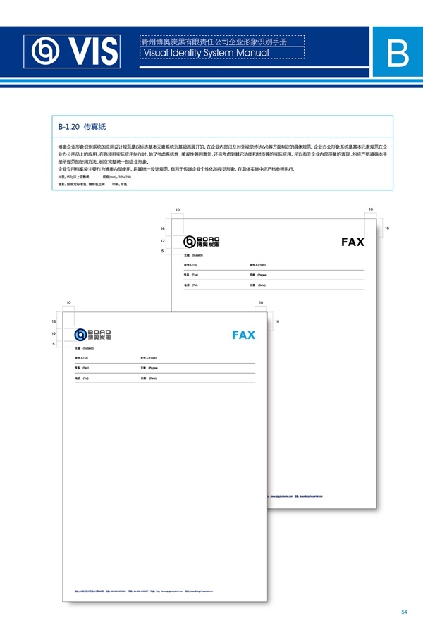 济南品牌设计,炭黑企业设计,济南设计,济南化工企业设计,