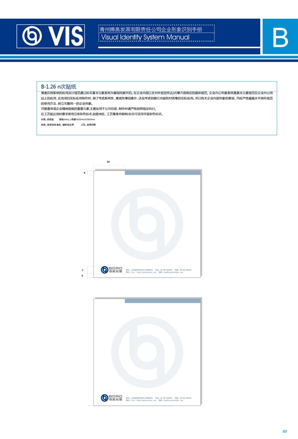 济南品牌设计,炭黑企业设计,济南设计,济南化工企业设计,