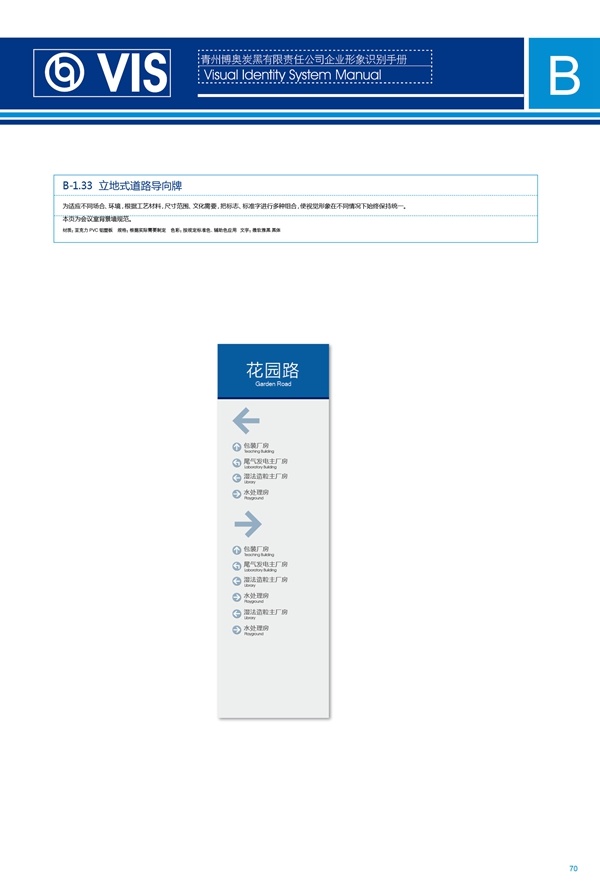 济南品牌设计,炭黑企业设计,济南设计,济南化工企业设计,